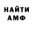 Первитин витя Alex Magnat