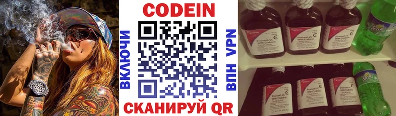 где купить наркотик  Ликино-Дулёво  Кодеиновый сироп Lean Purple Drank 