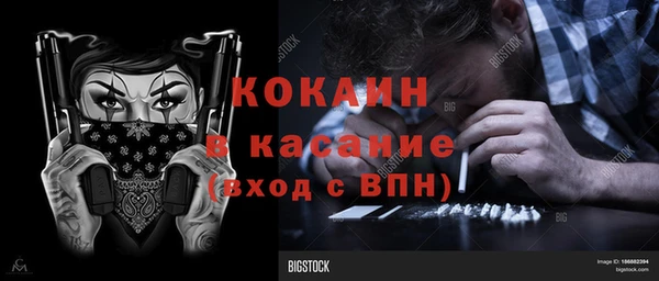 мяу мяу кристалл Балахна