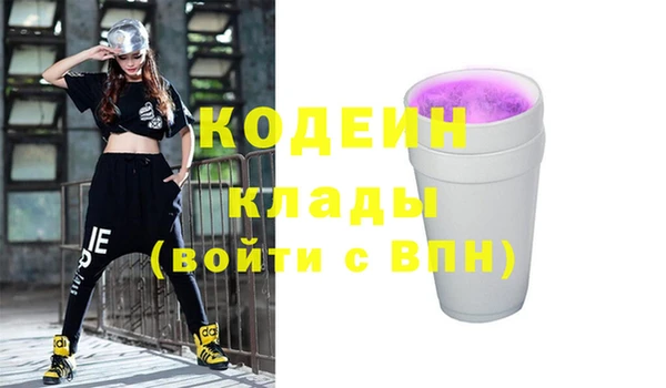 мяу мяу кристалл Балахна