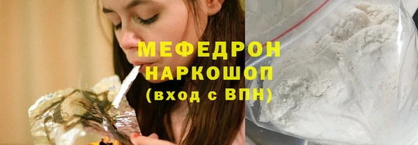 мяу мяу кристалл Балахна