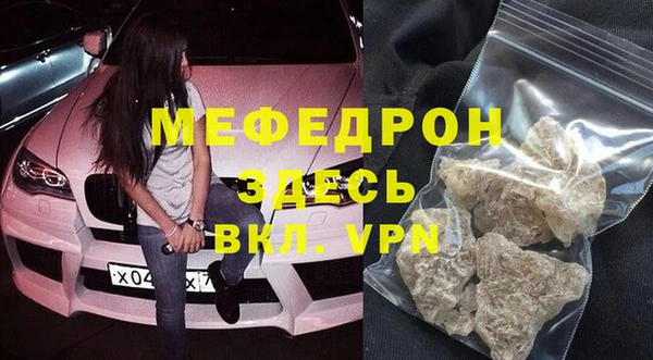 мяу мяу кристалл Балахна