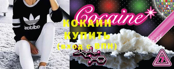 мяу мяу кристалл Балахна