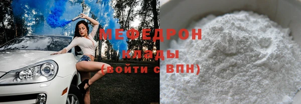 мяу мяу кристалл Балахна