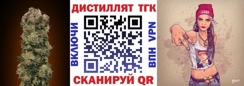 ТГК вейп с тгк  Ликино-Дулёво 
